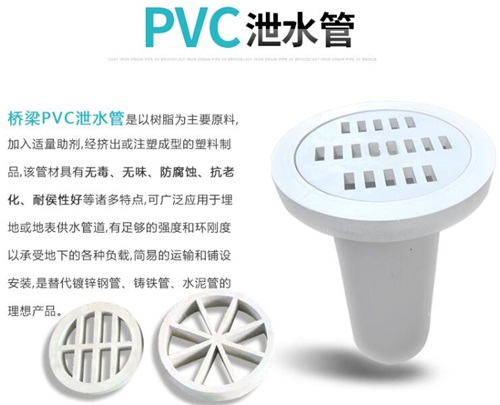 玉溪pvc泄水管批发性能参数及规格尺寸